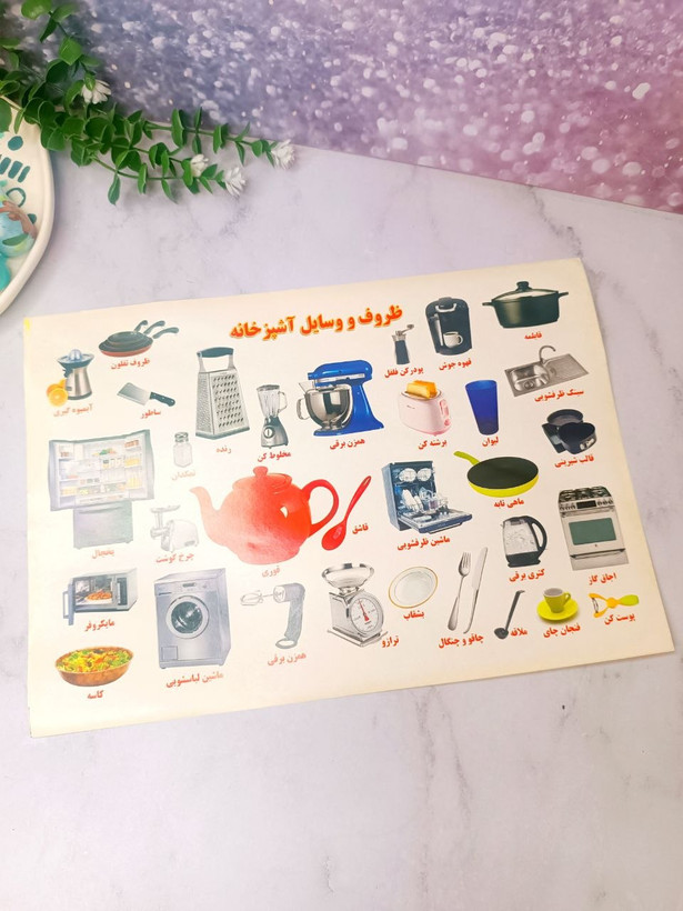 برچسب آموزشی کودک سایز A3