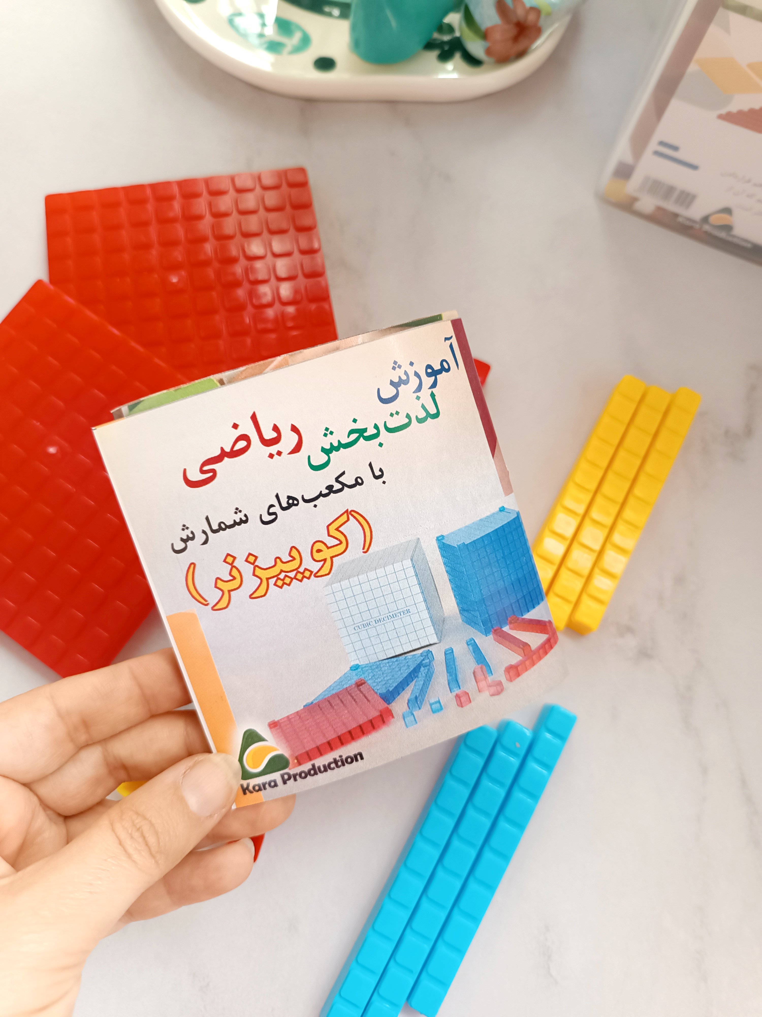 کوییزنر کارا. مکعب های شمارش کوییزنر