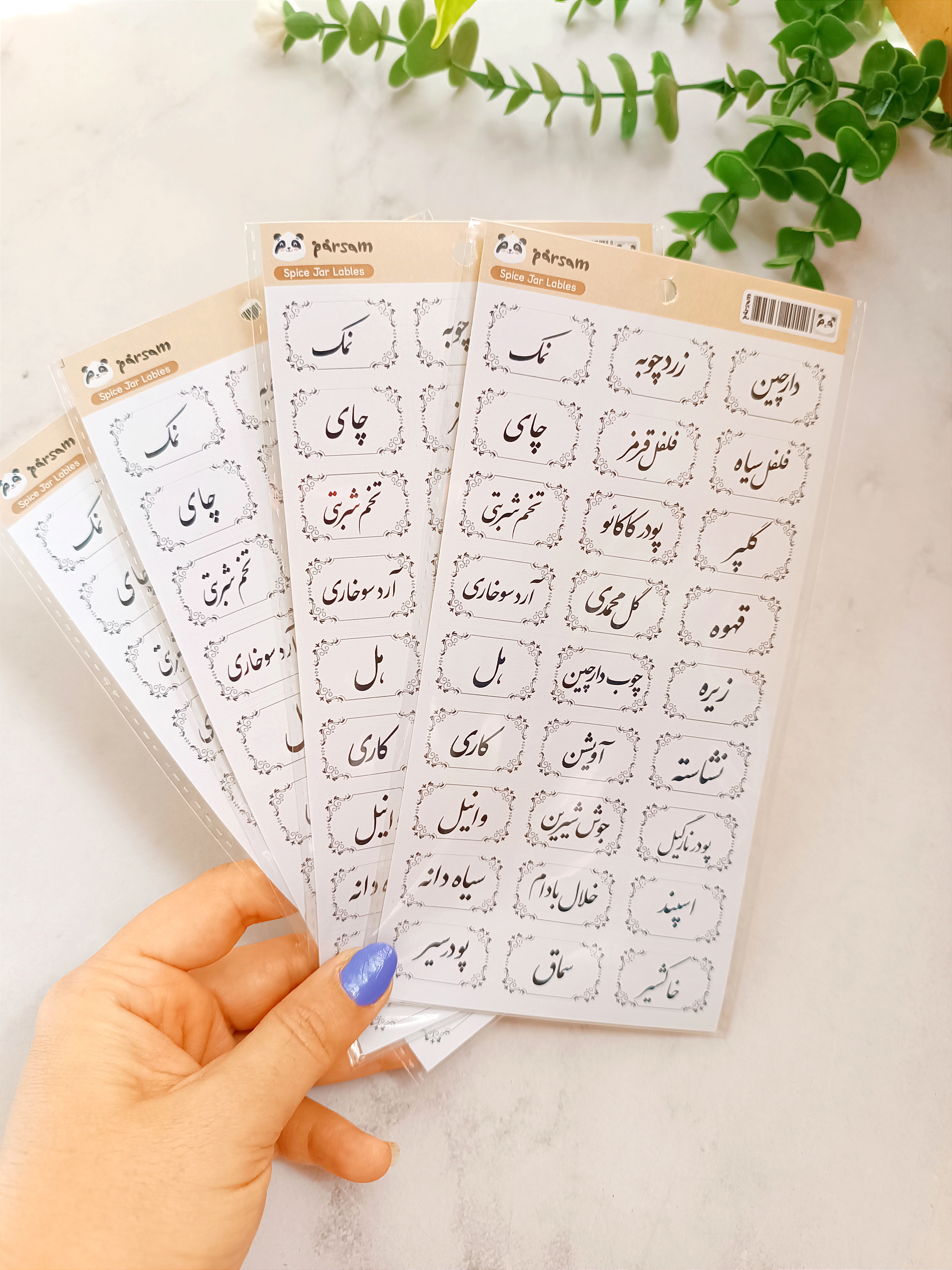 برچسب ادویه . لیبل ادویه