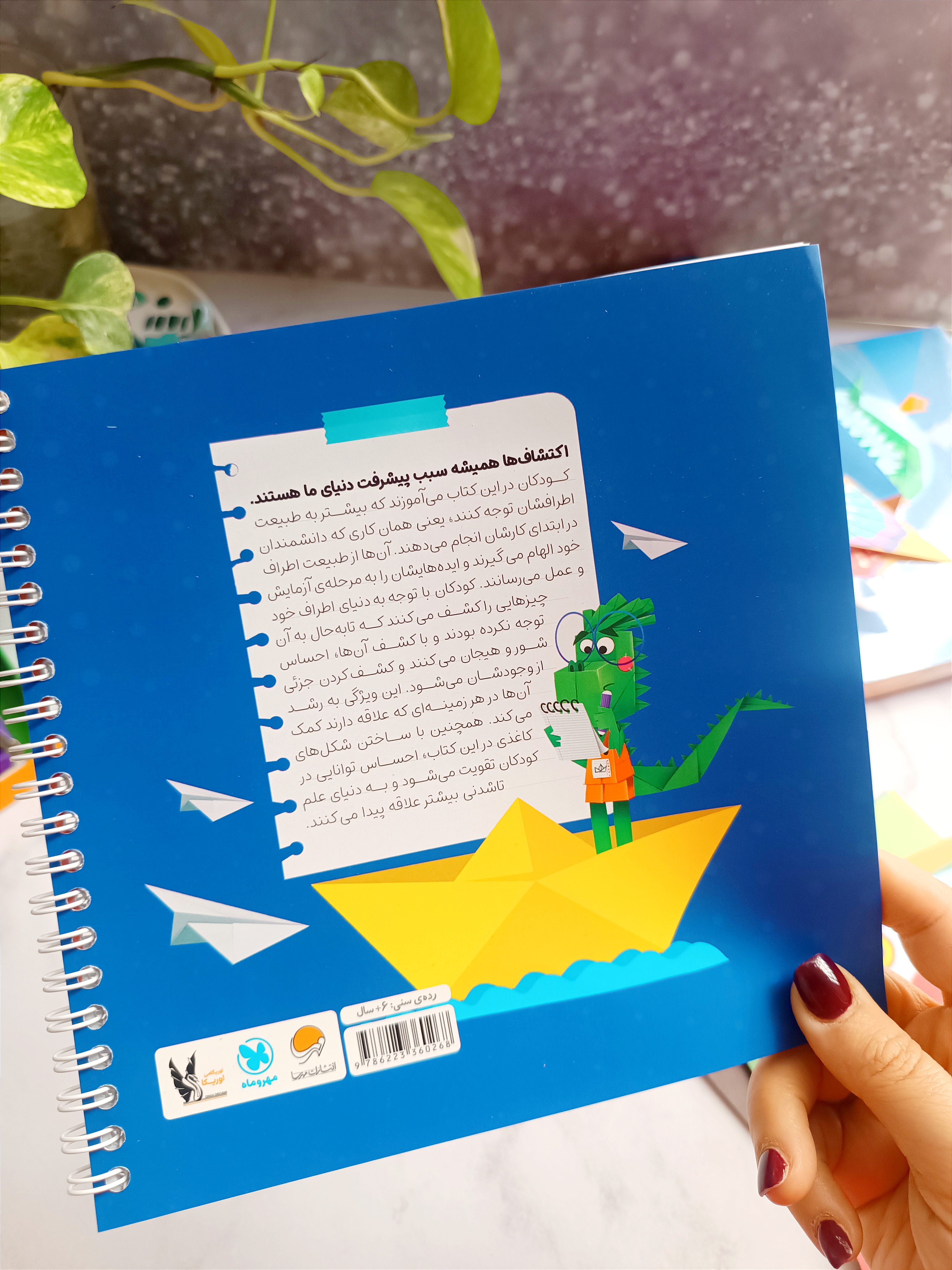 پک آموزشی اوریگامی دایناتا