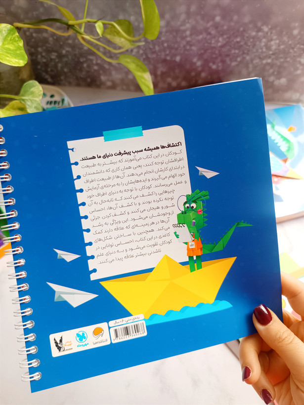 پک آموزشی اوریگامی دایناتا