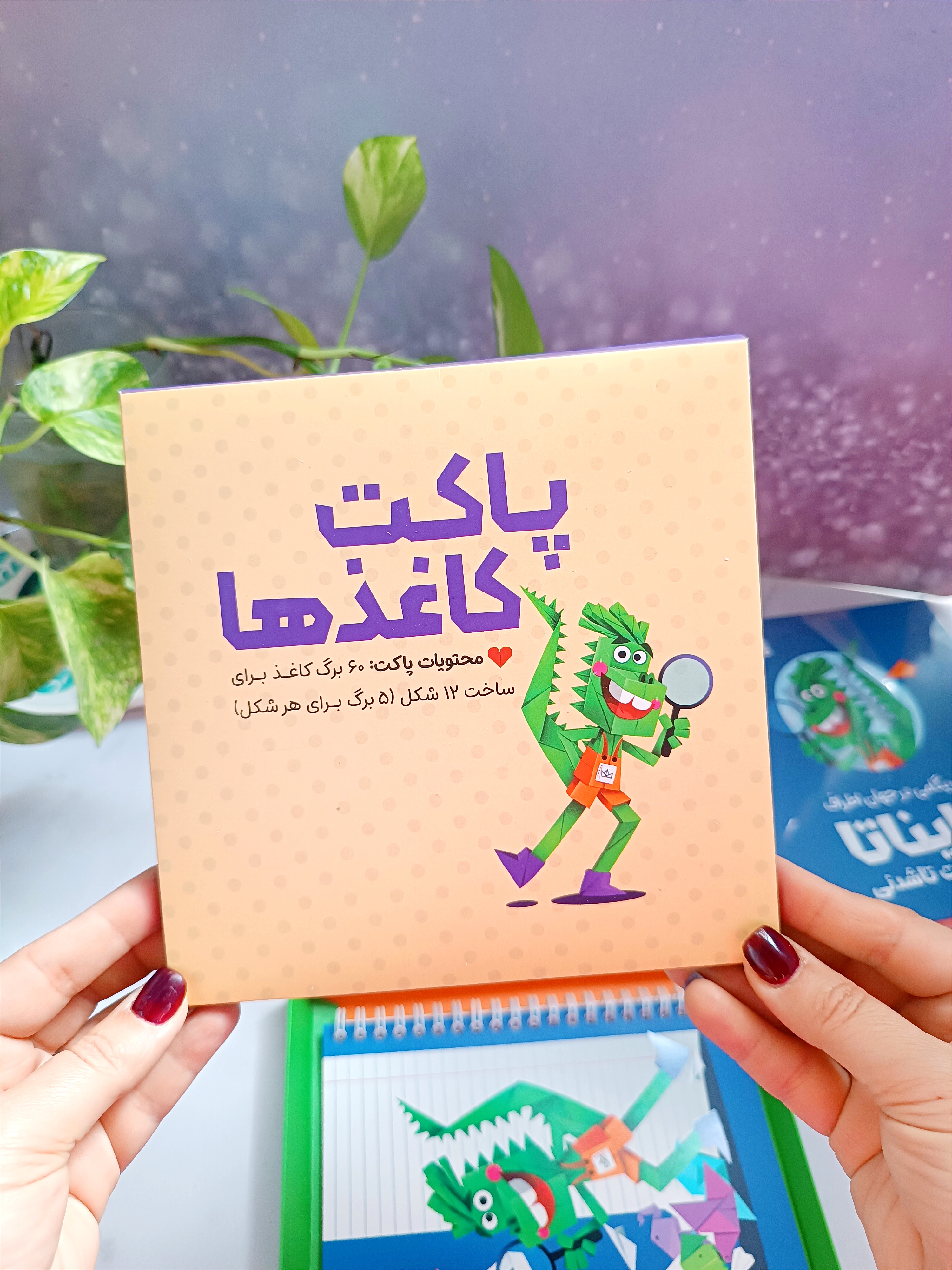 پک آموزشی اوریگامی دایناتا