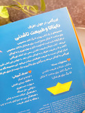 پک آموزشی اوریگامی دایناتا