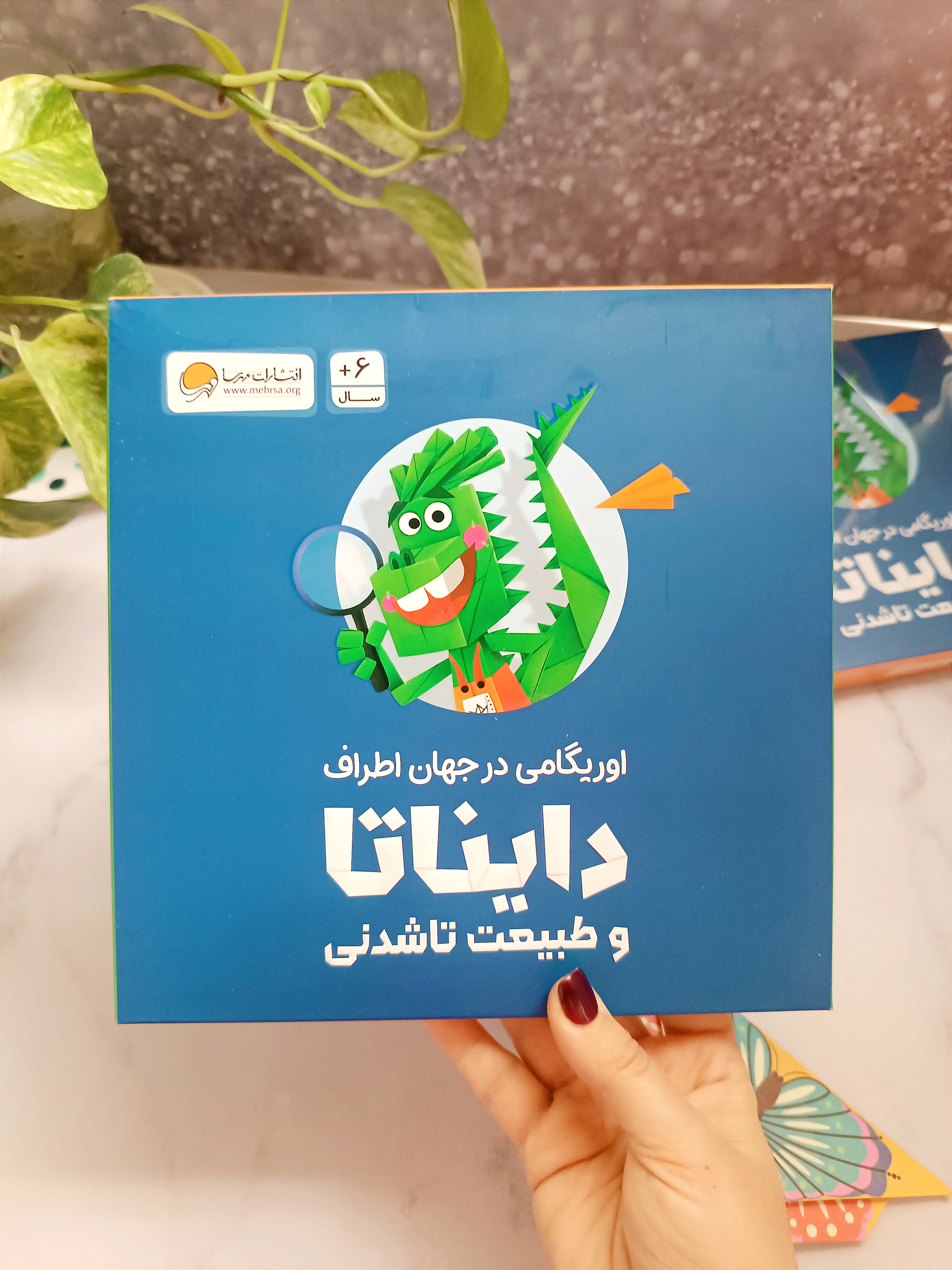 پک آموزشی اوریگامی دایناتا