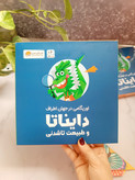پک آموزشی اوریگامی دایناتا